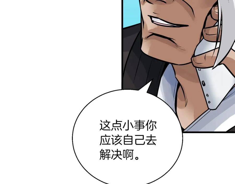 《不败玩家》第41话 妖精的眼泪 第178页