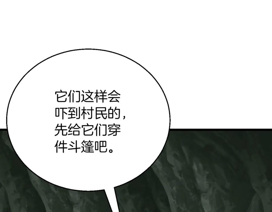 《不败玩家》第41话 妖精的眼泪 第43页