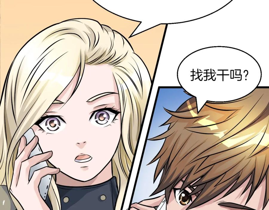 《不败玩家》第41话 妖精的眼泪 第108页