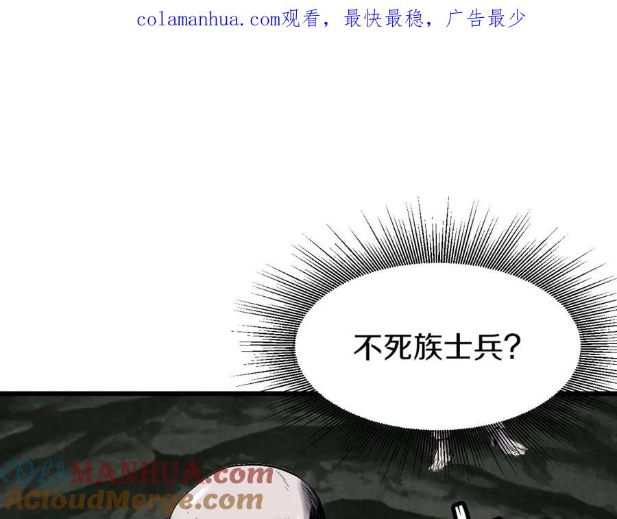 《不败玩家》第41话 妖精的眼泪 第1页