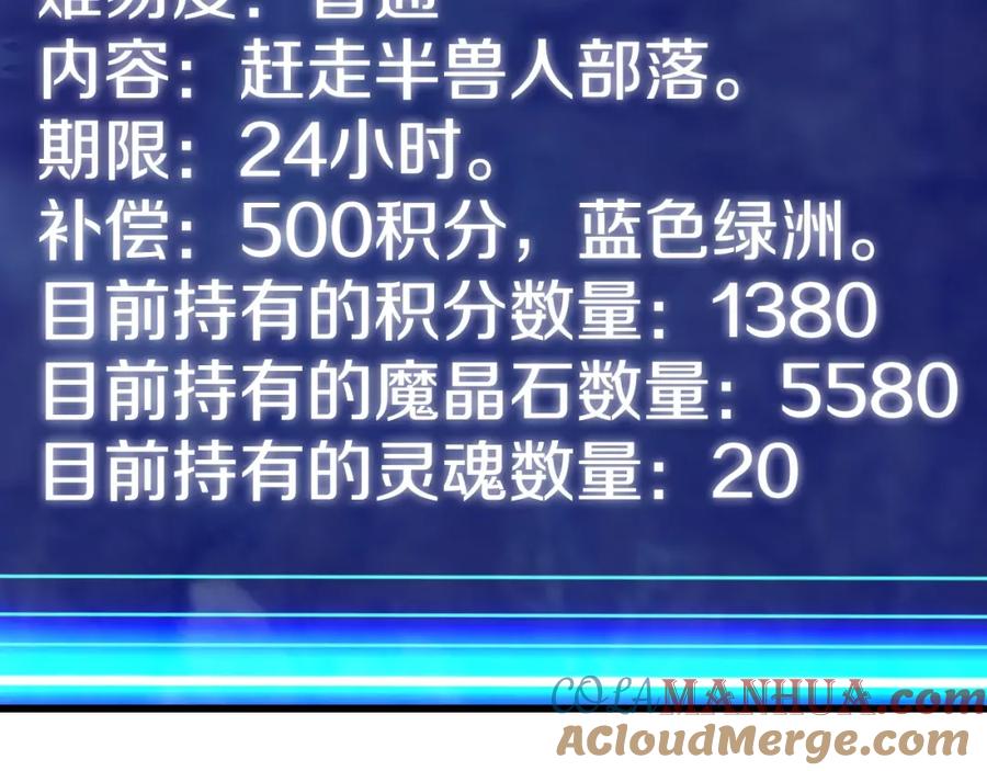 《不败玩家》第41话 妖精的眼泪 第25页