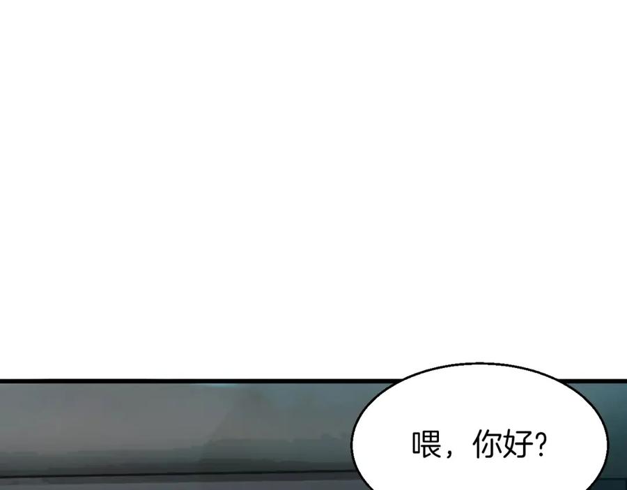 《不败玩家》第41话 妖精的眼泪 第123页
