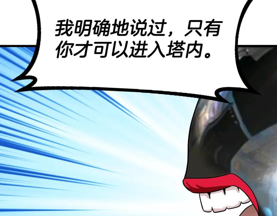 《不败玩家》第41话 妖精的眼泪 第32页
