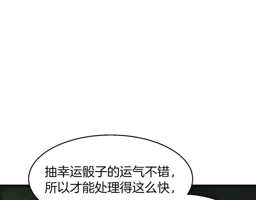 《不败玩家》第41话 妖精的眼泪 第20页