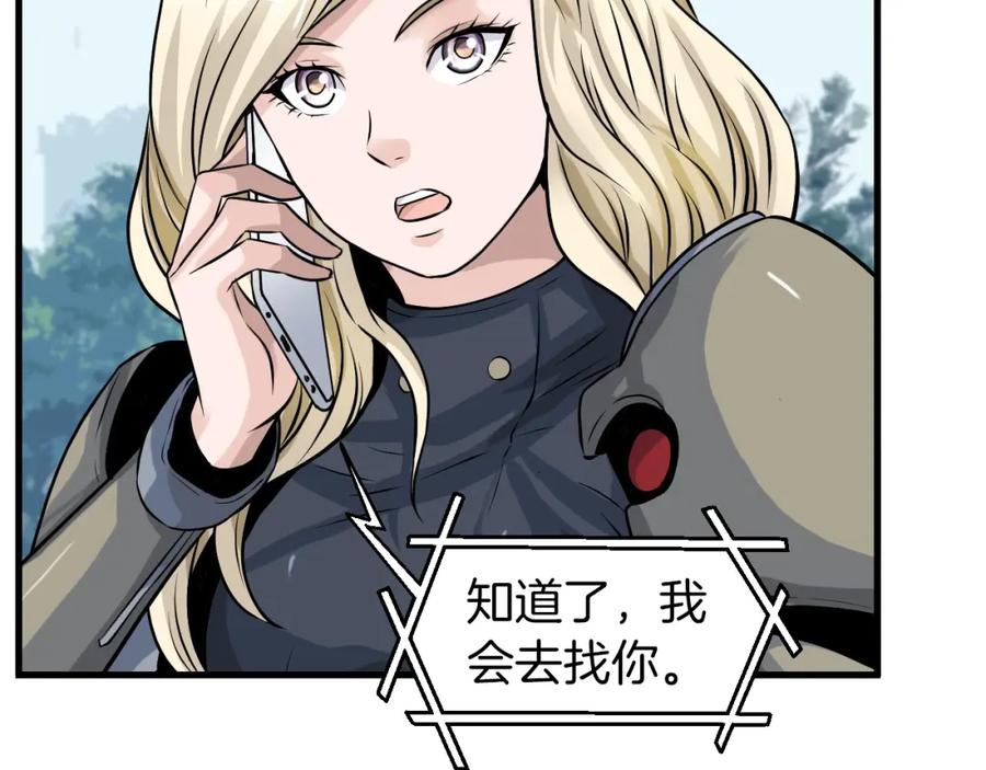 《不败玩家》第41话 妖精的眼泪 第106页