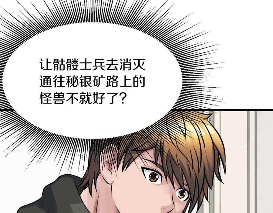 《不败玩家》第41话 妖精的眼泪 第72页