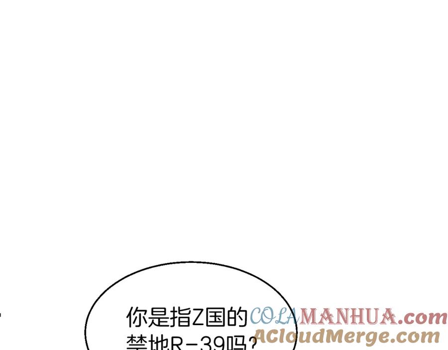 《不败玩家》第42话 启程吧 第65页