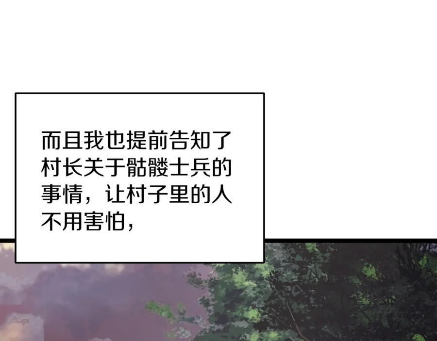 《不败玩家》第42话 启程吧 第155页