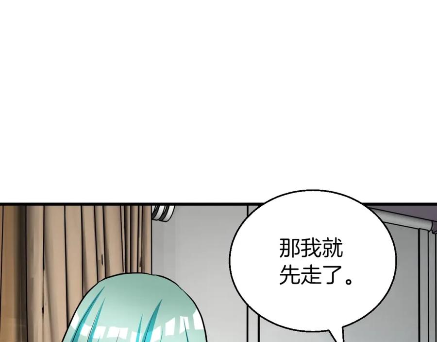 《不败玩家》第42话 启程吧 第136页