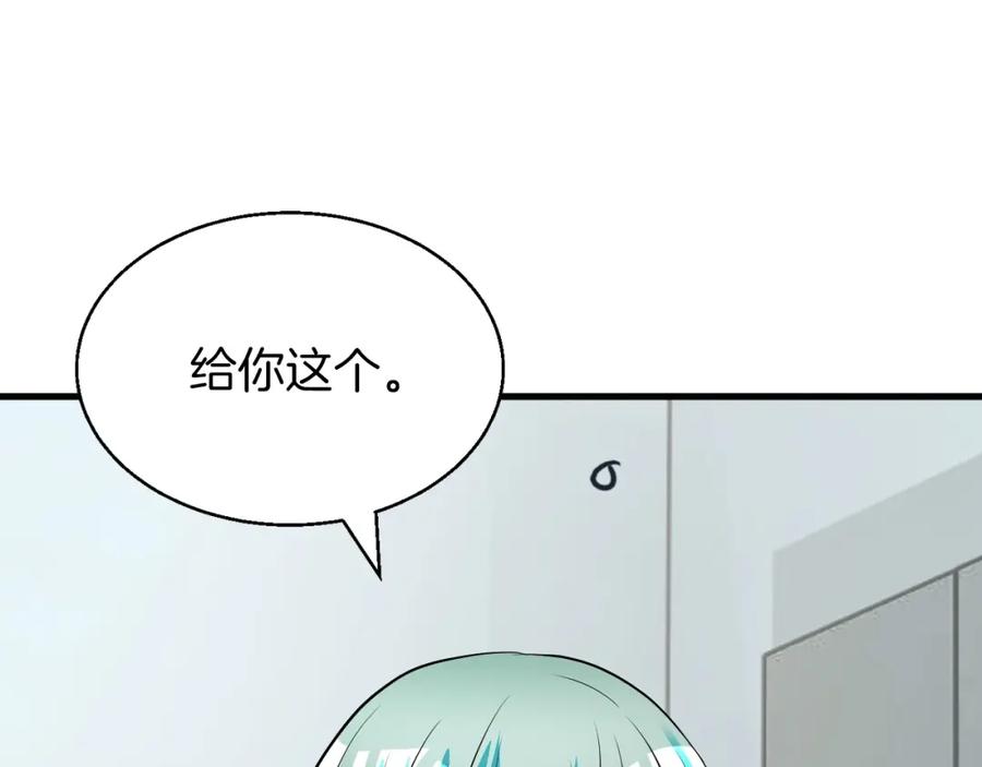 《不败玩家》第42话 启程吧 第123页
