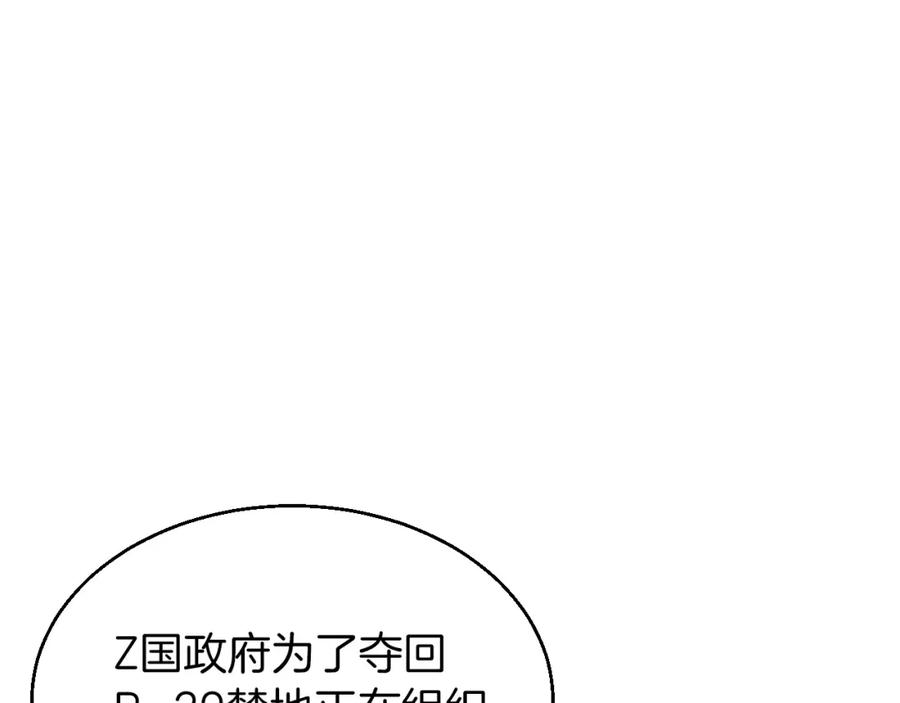 《不败玩家》第42话 启程吧 第83页