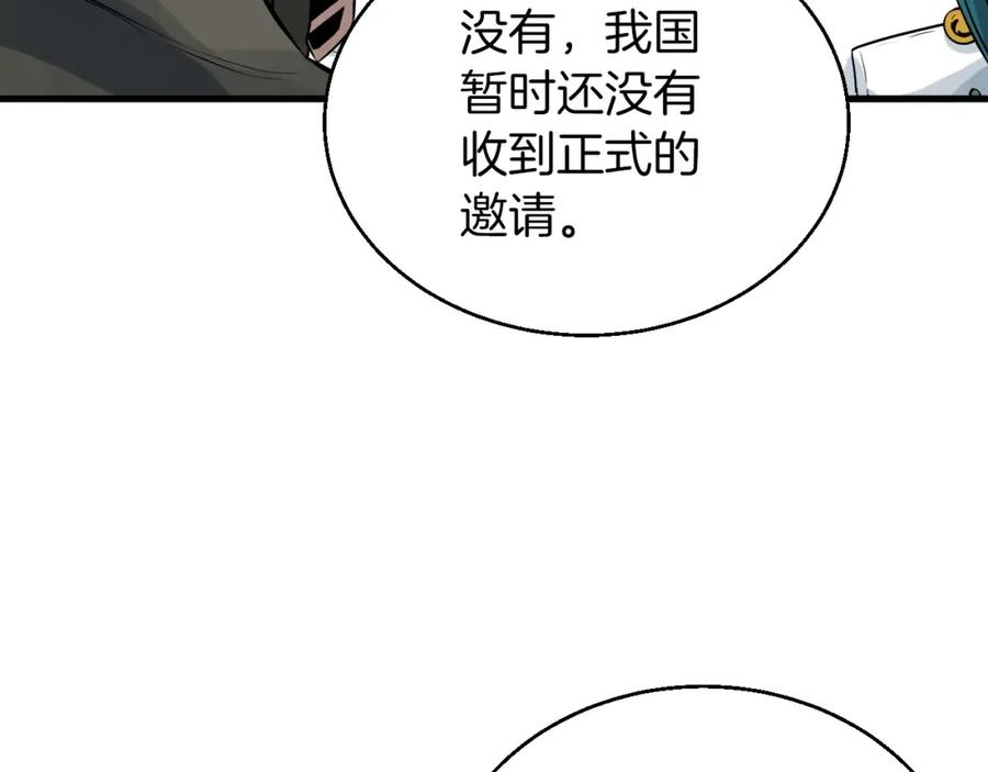 《不败玩家》第42话 启程吧 第91页