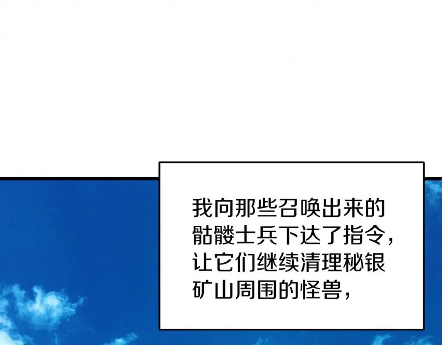 《不败玩家》第42话 启程吧 第150页