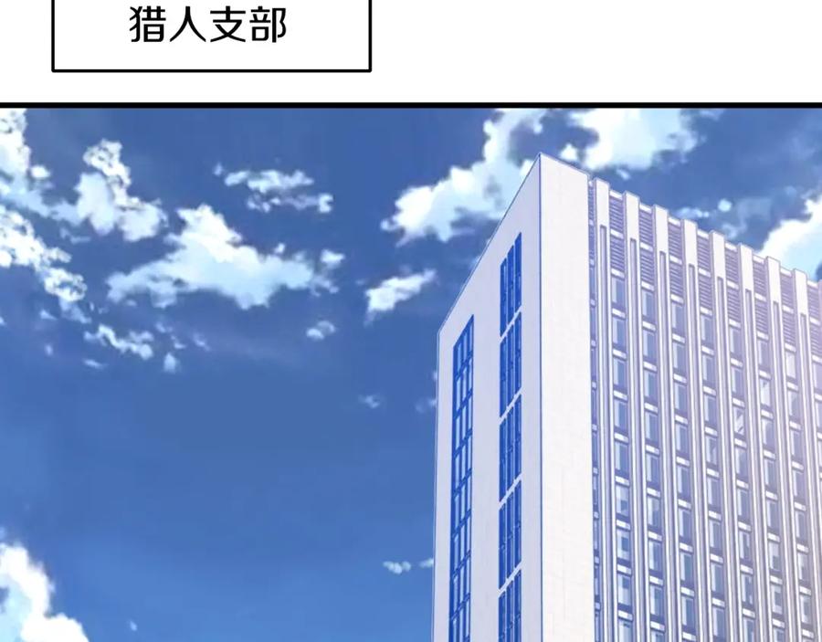 《不败玩家》第42话 启程吧 第51页