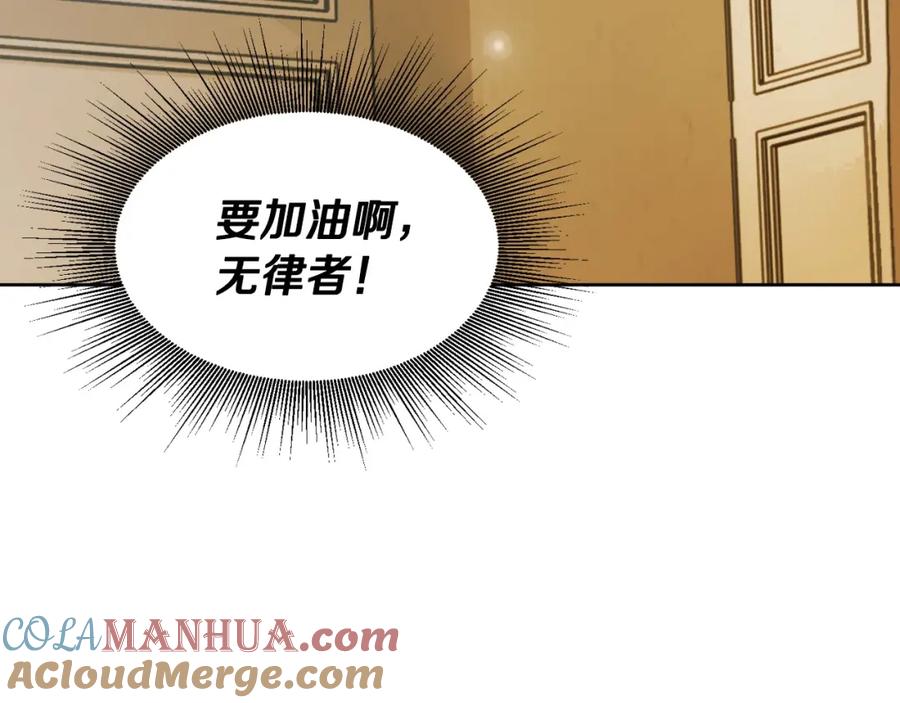 《不败玩家》第42话 启程吧 第193页