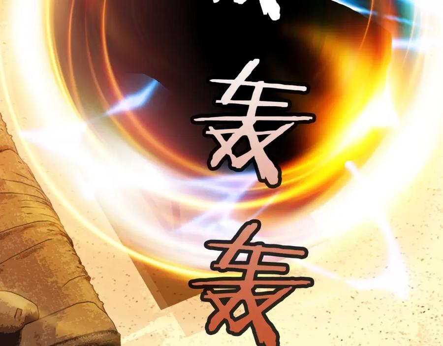 《不败玩家》第42话 启程吧 第179页