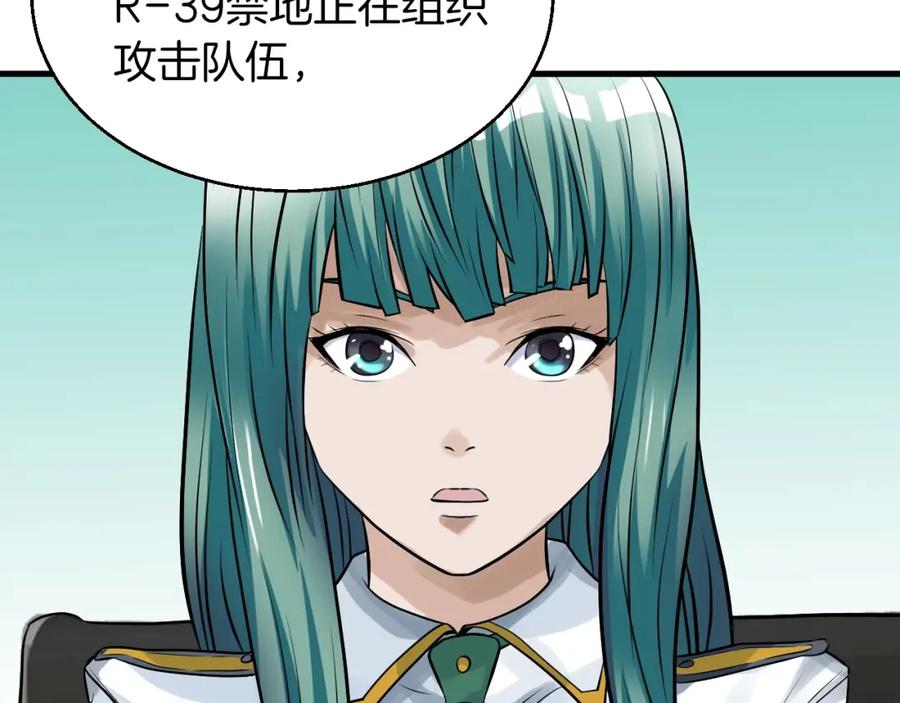 《不败玩家》第42话 启程吧 第84页