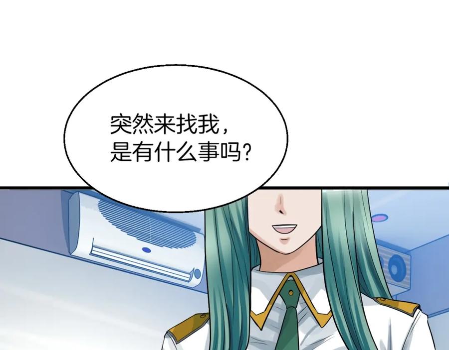 《不败玩家》第42话 启程吧 第55页