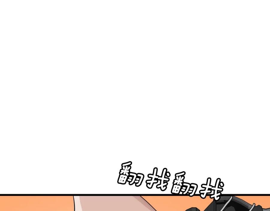 《不败玩家》第42话 启程吧 第120页