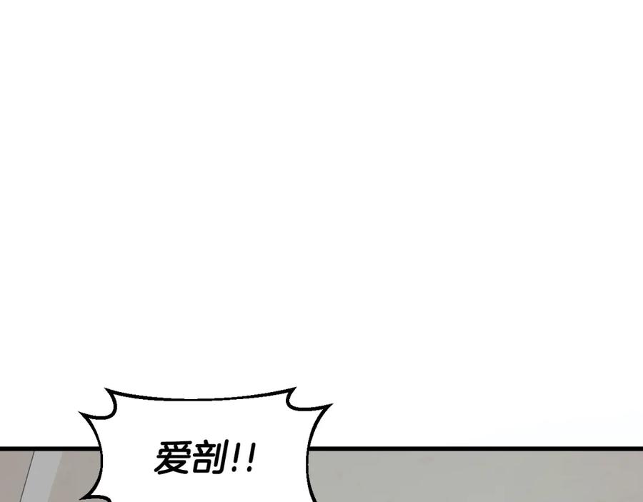《不败玩家》第42话 启程吧 第10页
