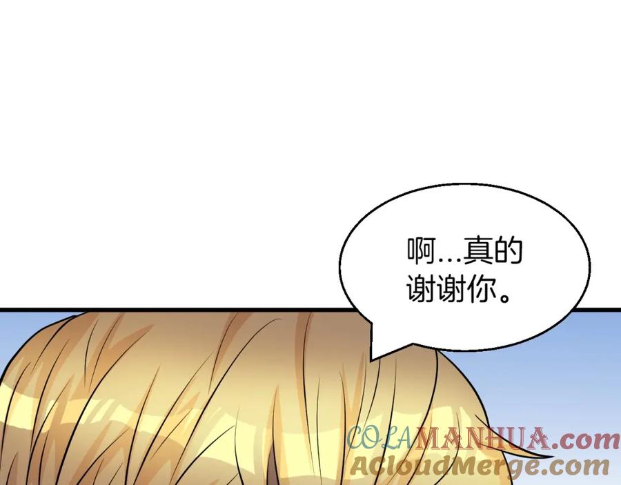 《不败玩家》第42话 启程吧 第133页