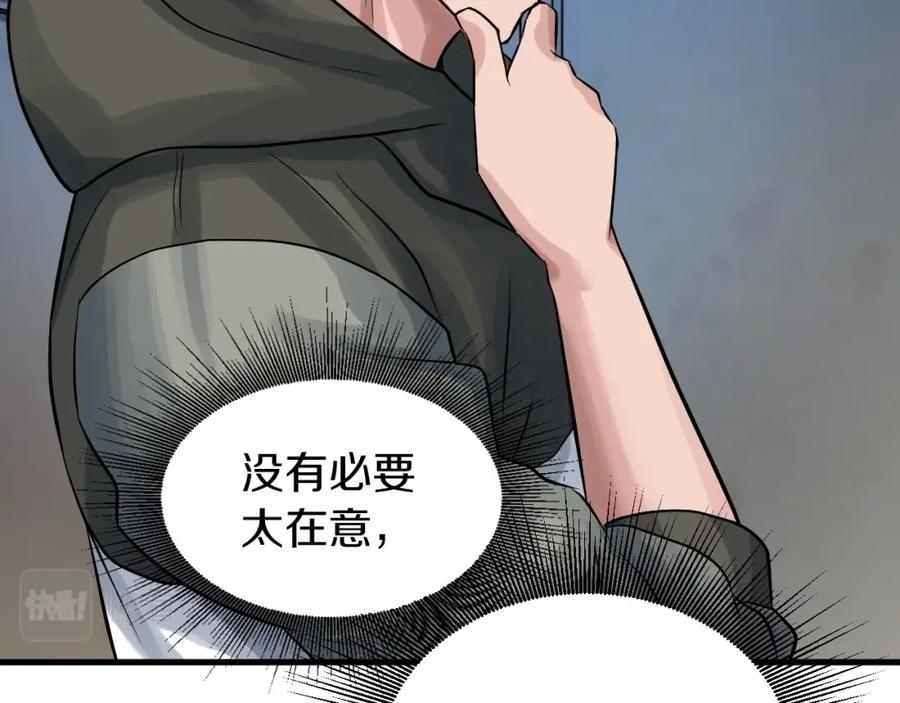 《不败玩家》第42话 启程吧 第170页