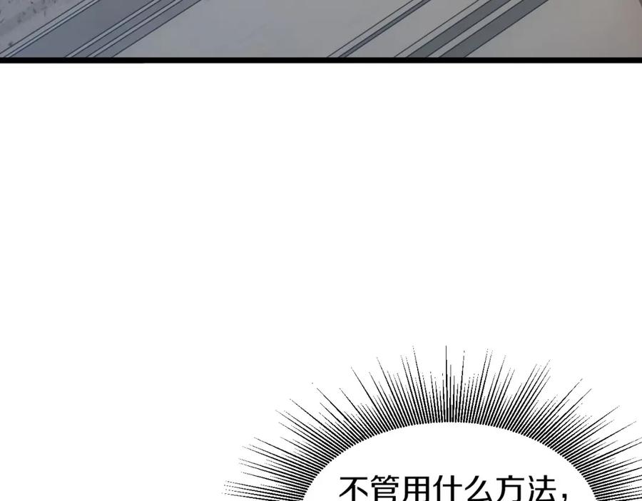 《不败玩家》第42话 启程吧 第184页