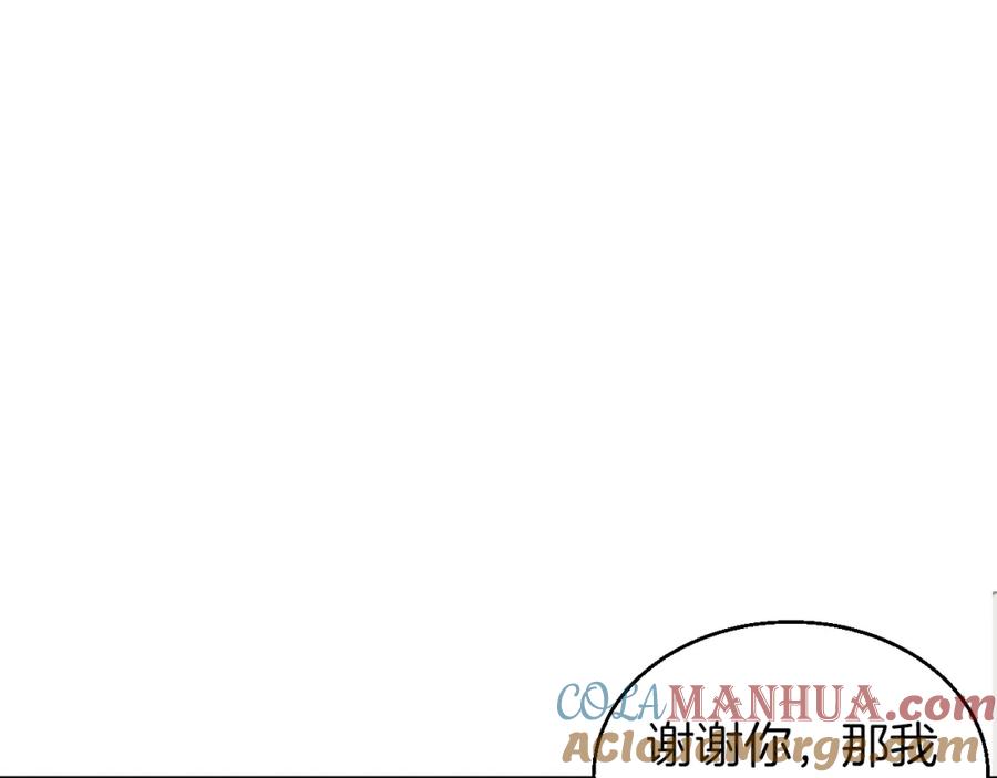 《不败玩家》第42话 启程吧 第113页