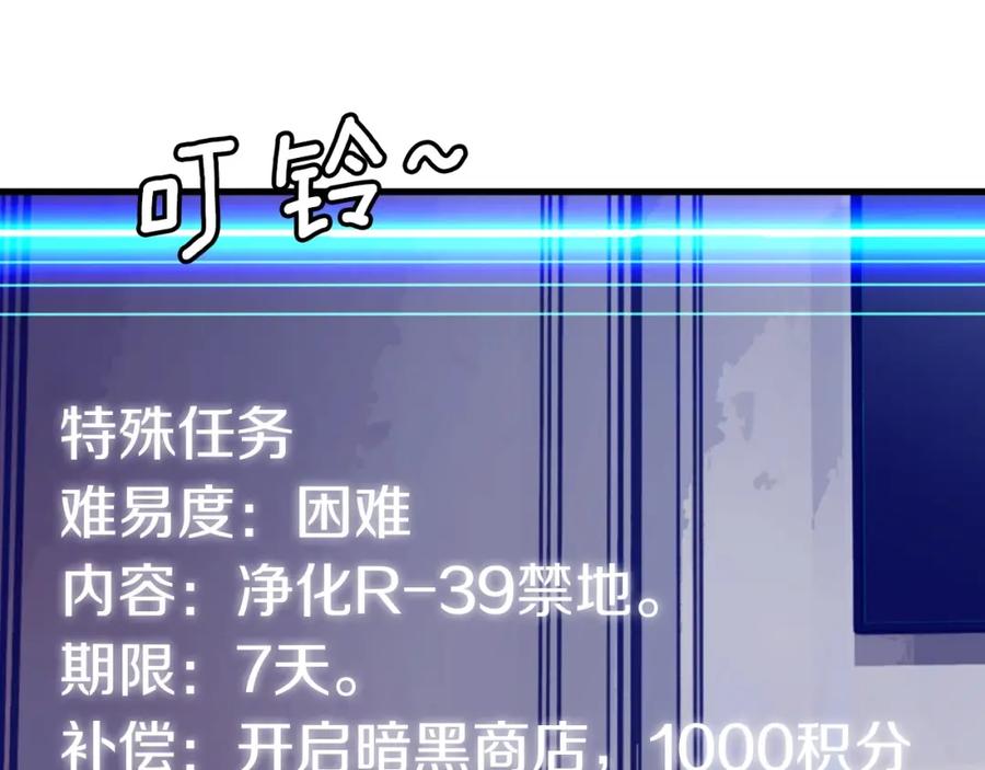 《不败玩家》第42话 启程吧 第162页