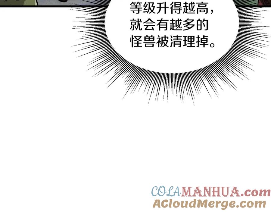 《不败玩家》第42话 启程吧 第153页