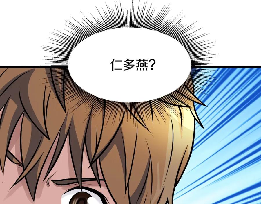 《不败玩家》第42话 启程吧 第47页