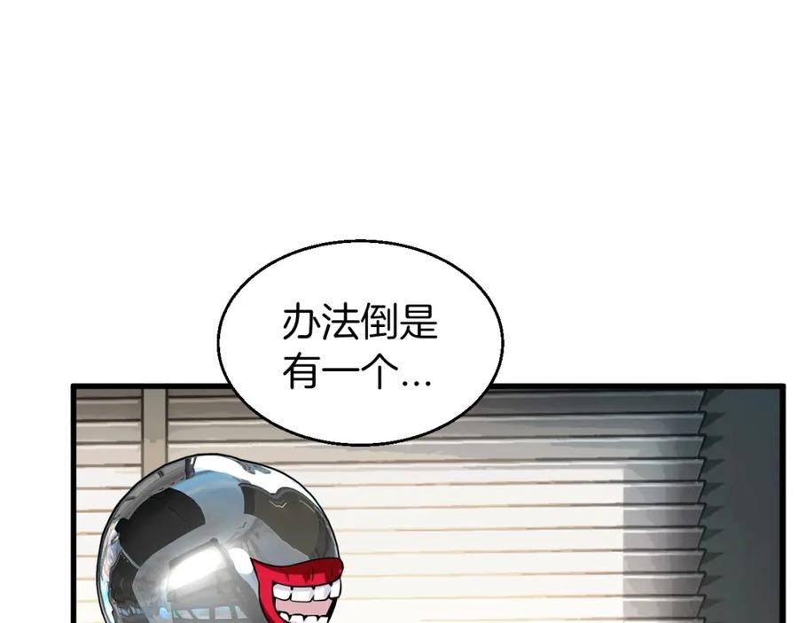 《不败玩家》第42话 启程吧 第42页