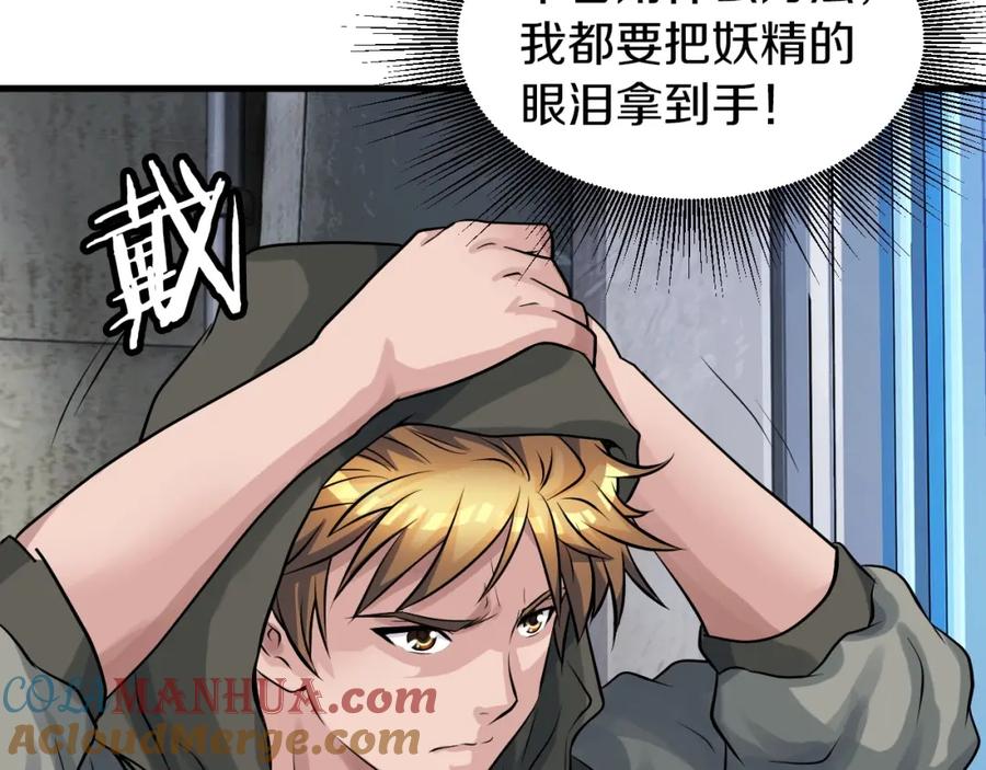 《不败玩家》第42话 启程吧 第185页