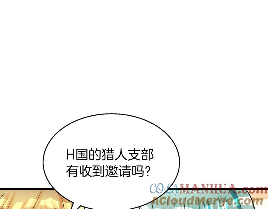 《不败玩家》第42话 启程吧 第89页