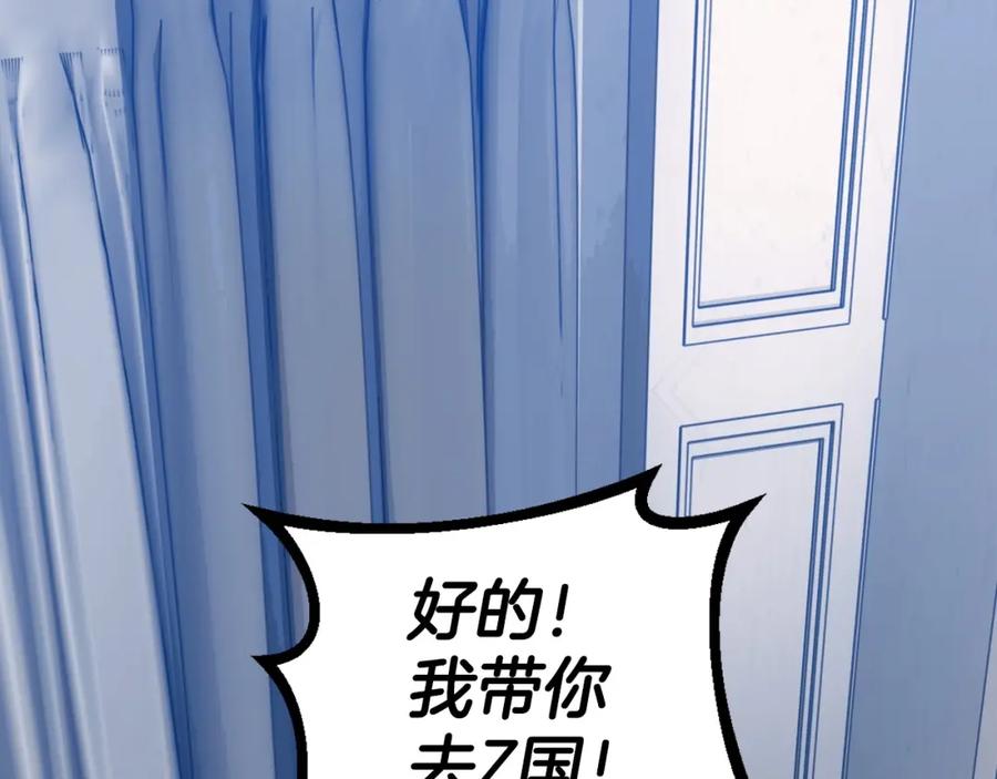 《不败玩家》第42话 启程吧 第176页