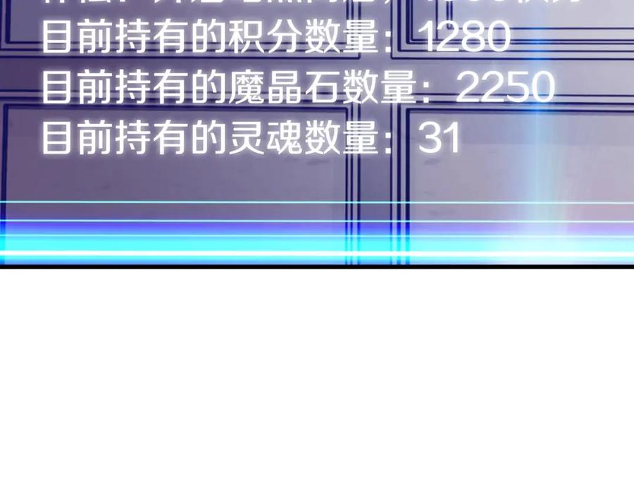 《不败玩家》第42话 启程吧 第163页