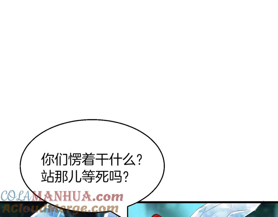 《不败玩家》第43话 傲慢的女人！ 第137页