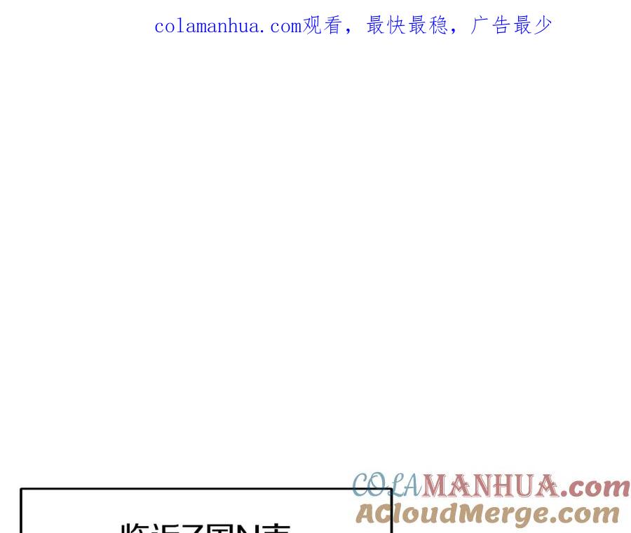 《不败玩家》第43话 傲慢的女人！ 第1页