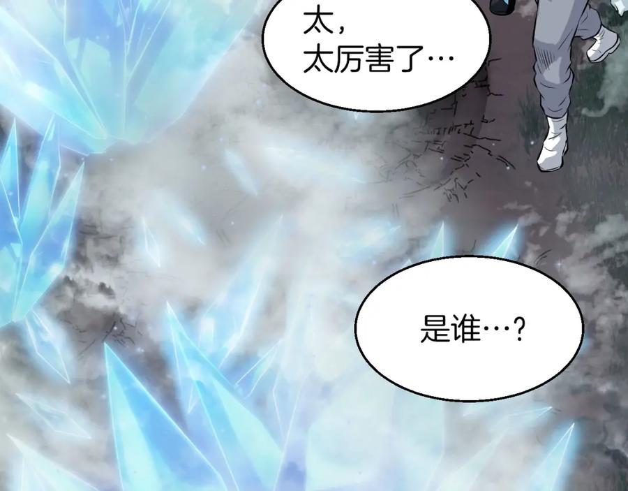 《不败玩家》第43话 傲慢的女人！ 第132页