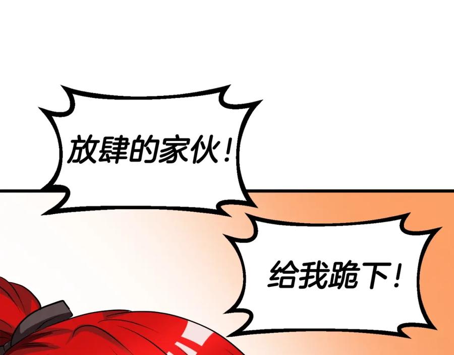 《不败玩家》第43话 傲慢的女人！ 第160页