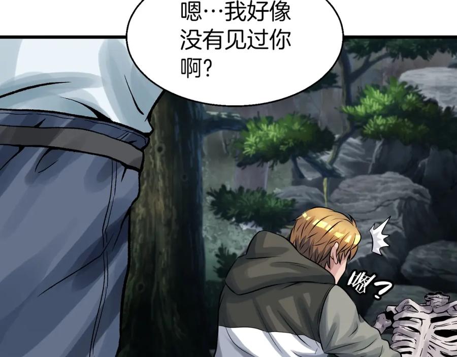 《不败玩家》第43话 傲慢的女人！ 第68页