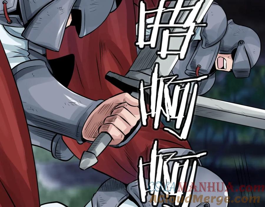 《不败玩家》第43话 傲慢的女人！ 第45页