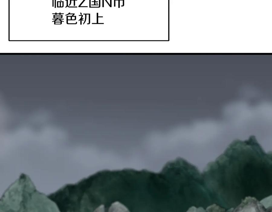 《不败玩家》第43话 傲慢的女人！ 第2页