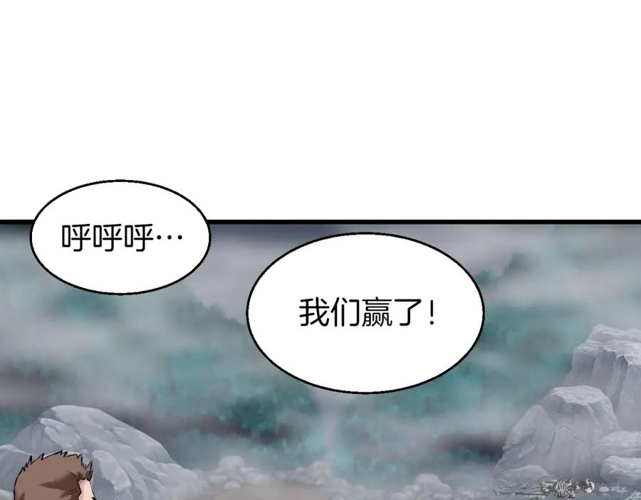 《不败玩家》第43话 傲慢的女人！ 第54页