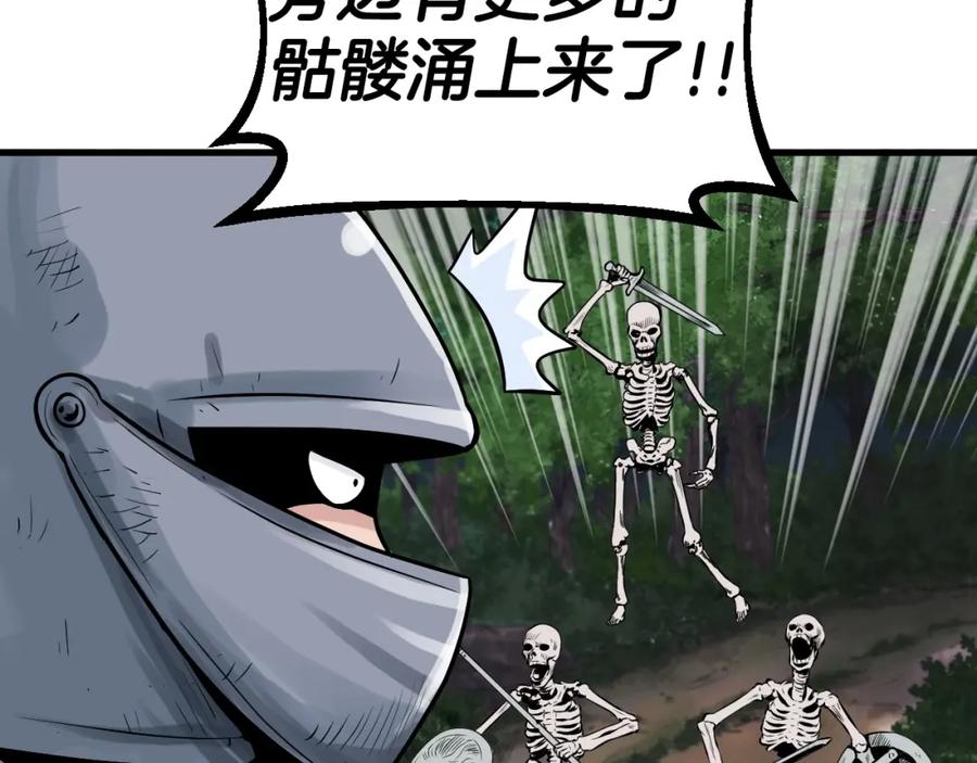 《不败玩家》第43话 傲慢的女人！ 第22页