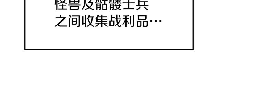 《不败玩家》第43话 傲慢的女人！ 第62页