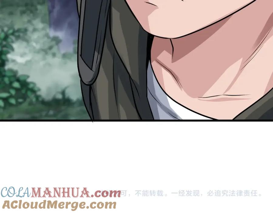 《不败玩家》第43话 傲慢的女人！ 第169页