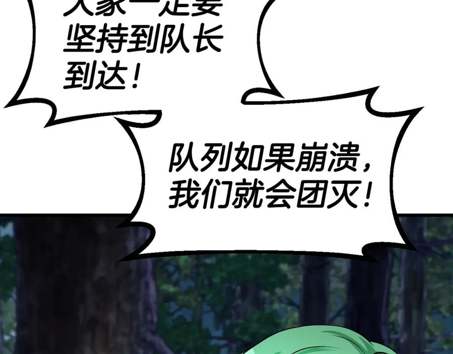 《不败玩家》第43话 傲慢的女人！ 第19页