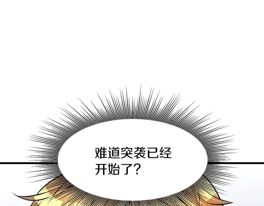 《不败玩家》第43话 傲慢的女人！ 第7页