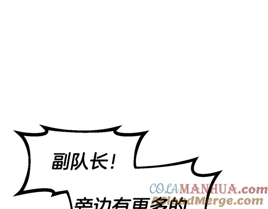 《不败玩家》第43话 傲慢的女人！ 第21页